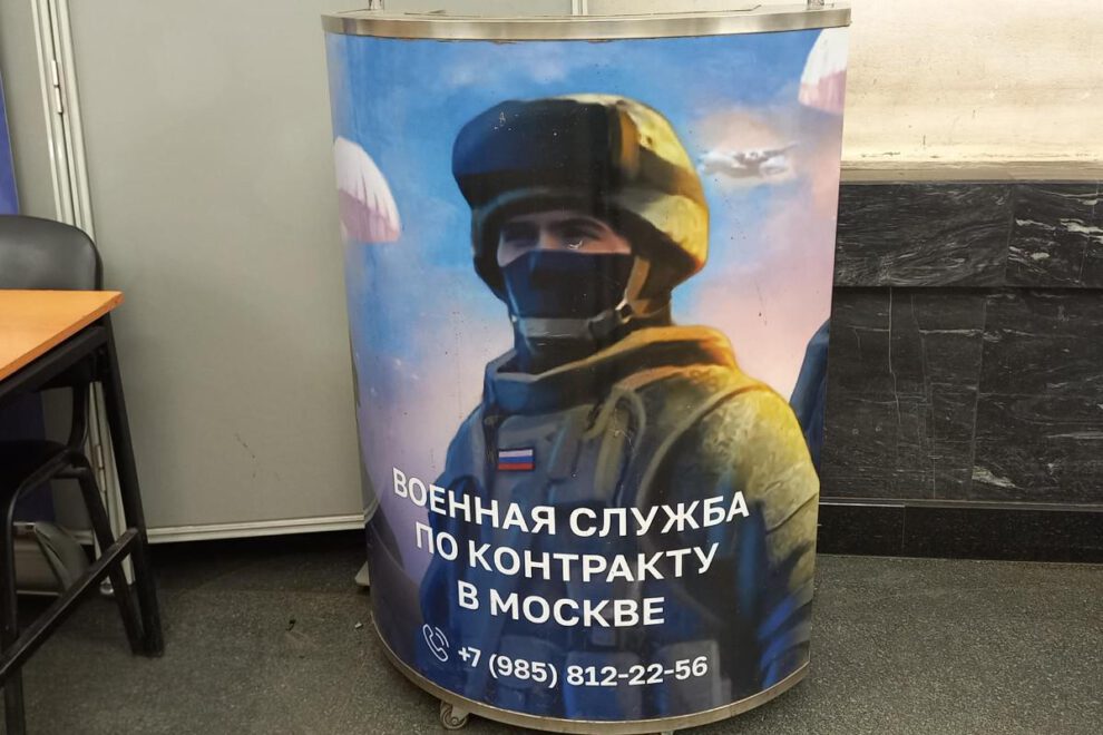 Carteles para enrolarse en las FFAA y donar dinero para el Ejército en Moscú