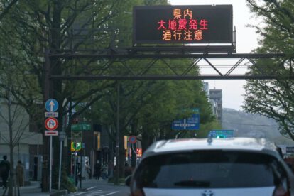 Varias regiones de Japón recibieron alertas de tsunami luego del terremoto