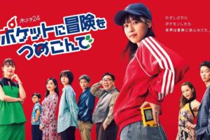 PokéTsume: una nueva aventura Pokémon en formato Live-Action