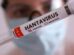 hantavirus